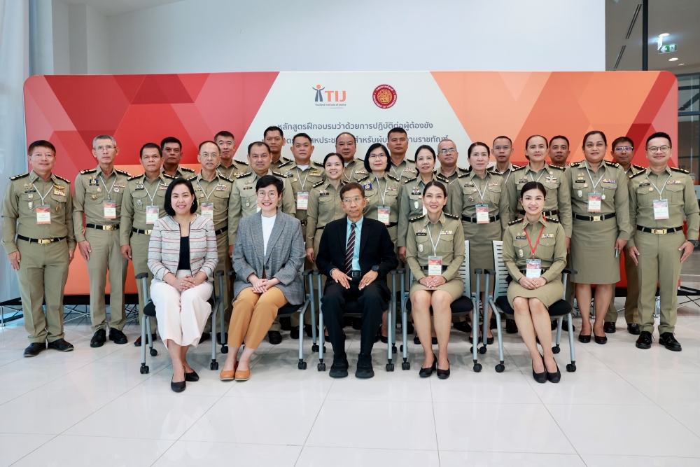 TIJ จัดอบรมหลักสูตรฝึกอบรมสำหรับผู้บริหารงานราชทัณฑ์ รุ่นที่ 4