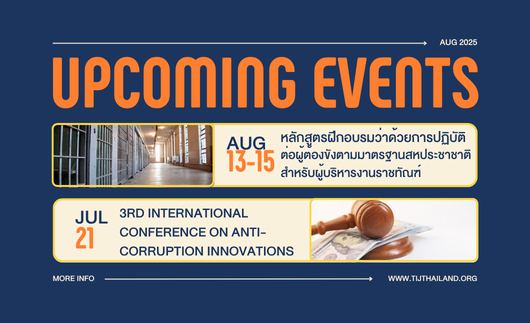 สิงหาคม 2025