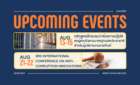 สิงหาคม 2025