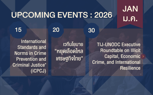 มกราคม 2569