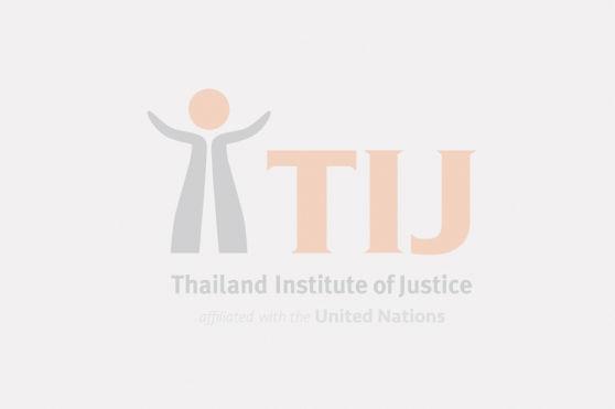 TIJ จัดสัมมนา พัฒนาการกระบวนการยุติธรรมไทย อดีต ปัจจุบัน อนาคต