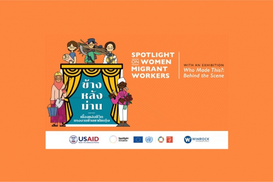 TIJ Joined 16 Days of Activism against Gender-based Violence Campaign