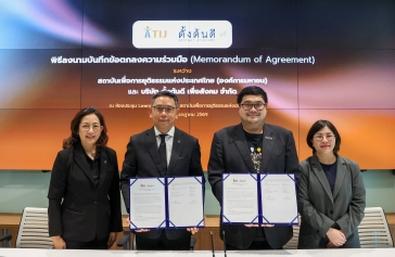 TIJ - โรงเรียนตั้งต้นดี ร่วมลงนามบันทึกข้อตกลงขับเคลื่อนโอกาสใหม่สู่การกลับคืนสู่สังคม