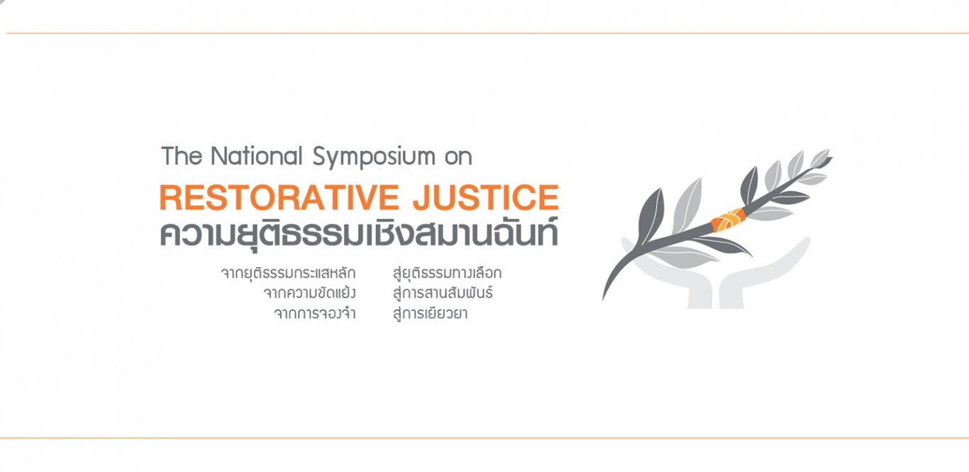The National Symposium on Restorative Justice