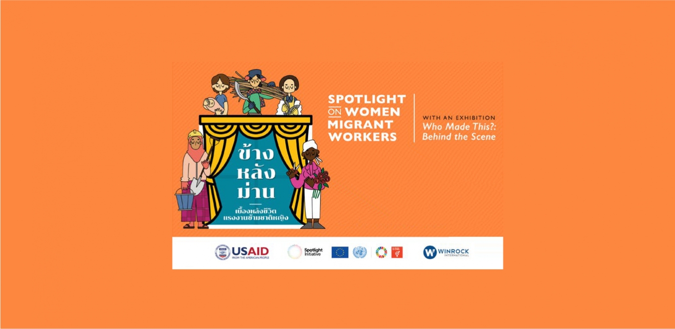 TIJ Joined 16 Days of Activism against Gender-based Violence Campaign