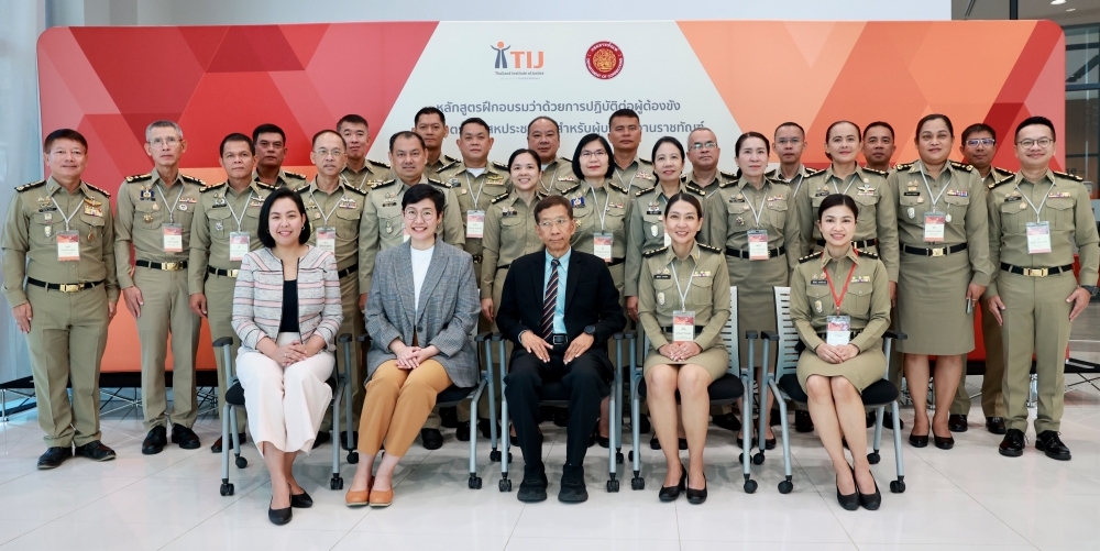 TIJ จัดอบรมหลักสูตรฝึกอบรมสำหรับผู้บริหารงานราชทัณฑ์ รุ่นที่ 4