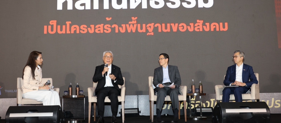 TIJ ร่วมสภาพัฒน์ผลักดัน 
