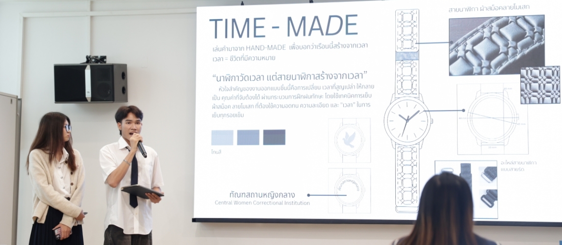 ทลายกำแพง สร้างอนาคต Gen Z แชร์ไอเดีย อัพเกรดสินค้าราชทัณฑ์