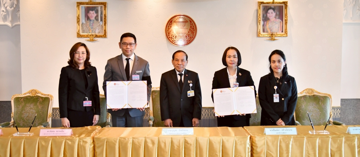 MOU การนำผลงานวิชาการและงานวิจัยไปใช้ในกระบวนการนิติบัญญัติ