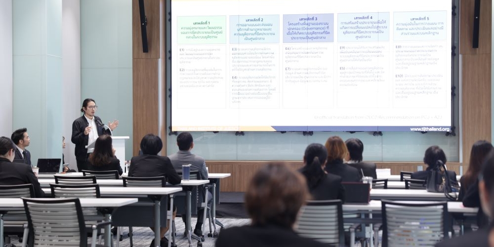 ประชุมเชิงปฏิบัติการ Justice Scan - TIJ และ OECD ร่วมขับเคลื่อนกระบวนการยุติธรรมที่ยึดประชาชนเป็นศูนย์กลาง