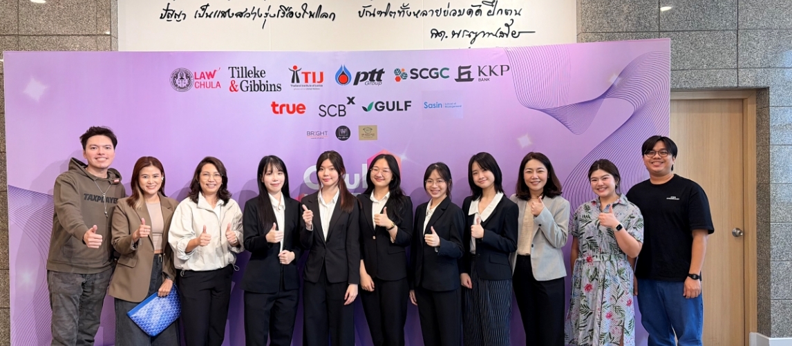 ปิดฉาก Chula LegalTech ปีที่ 7 ทีมตัวแทน TIJ คว้ารางวัลชมเชย