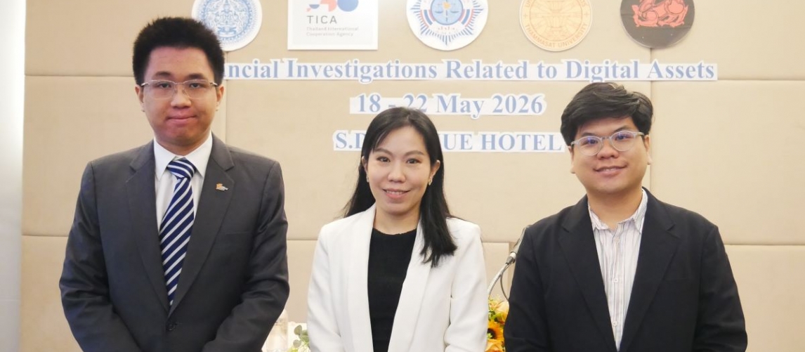 TIJ ร่วมบรรยายหลักสูตรการสืบสวนสอบสวนทางการเงินที่เกี่ยวกับสินทรัพย์ดิจิทัล