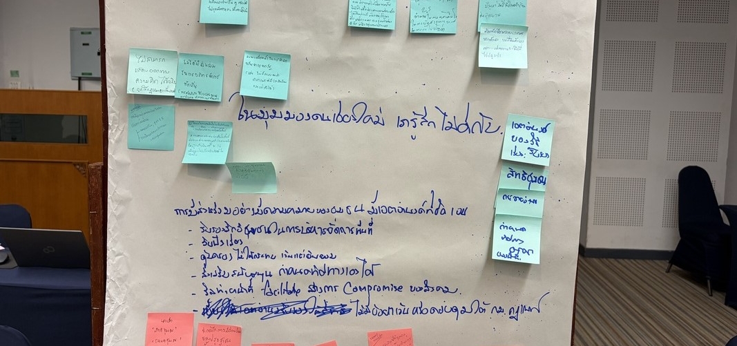 ออกแบบรัฐธรรมนูญในฝันโดยประชาชนชาวเหนือ