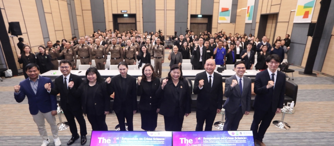 TIJ ร่วมจัดประชุมวิชาการด้านวิทยาการอาชญากรรม ครั้งที่ 1 การสร้างระบบนิเวศด้านวิทยาการอาชญากรรม และนวัตกรรมกระบวนการยุติธรรมของประเทศไทย