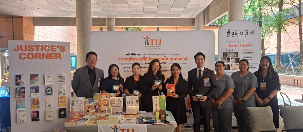 TIJ สานต่อความร่วมมือทางวิชาการตาม MOU ร่วมกับสำนักงานเลขาธิการวุฒิสภา ในงาน Senate Forum 2026