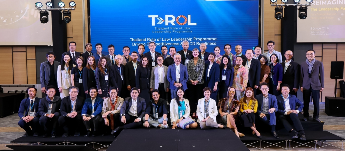 เปิดฉากทัศน์ใหม่ T>ROL เสนอปฏิบัติการยกระดับประเทศไทยมุ่งหน้าสู่ OECD