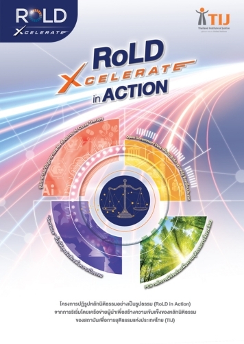 RoLD Xcelerate in Action 2567